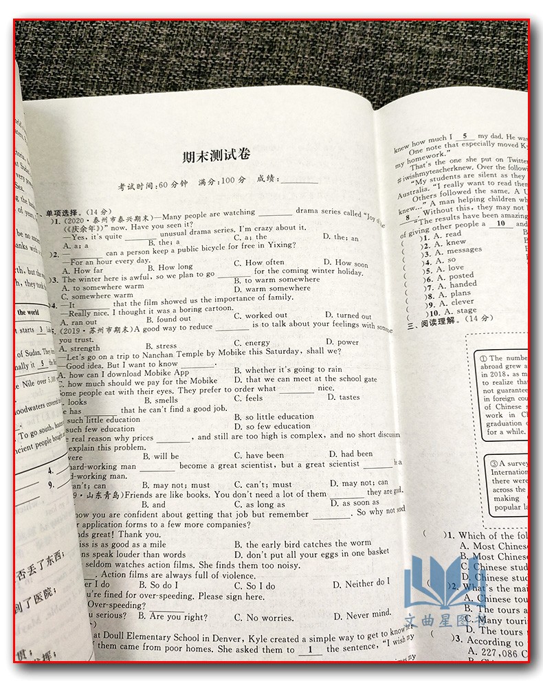 2020年秋 亮点给力提优课时作业本 英语 9 九年级 上册新课标含单元综合测试卷苏科版苏教版江苏版课本同步课时作业本初中教辅课时