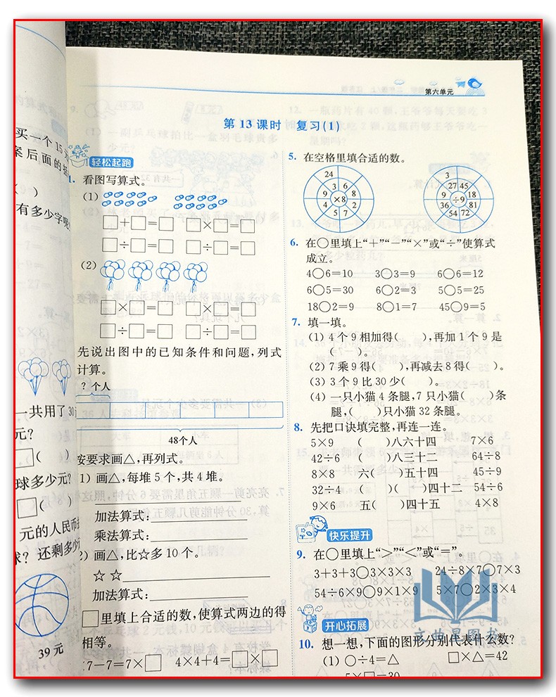 2020年秋新版金3练金三练小学数学 2年级上二年级上册苏教版江苏版课课练+练习卷单元期中期末卷小学教辅书东南大学出版社含答案