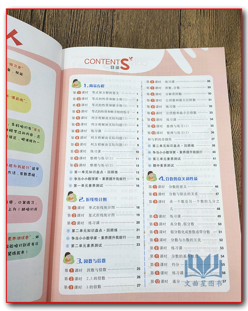 2020春核心素养天天练 五年级下册数学苏教版S小学5年级下同步训练辅导资料预习单阶段评价卷全彩设计素养提升课时练重点练阶段测
