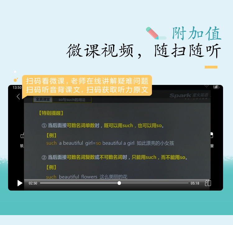 2020全易通八年级上册英语译林版初二8上学期牛津教科书课本解析教材同步全解完全解读教辅辅导书资料练习册必刷题江苏译林出版社