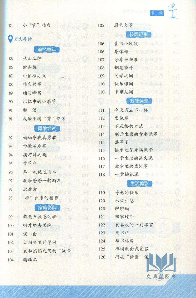 钟书作文榜样 小学生分类作文 作文向导 写作思维导图 小学生作文辅导 小学生作文大全 作文书 上海大学出版社byd
