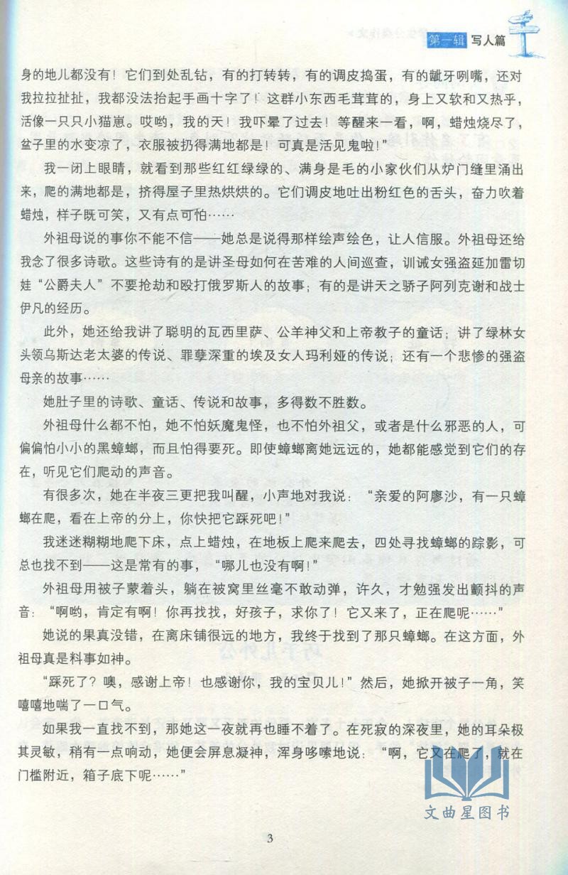 钟书作文榜样 小学生分类作文 作文向导 写作思维导图 小学生作文辅导 小学生作文大全 作文书 上海大学出版社byd