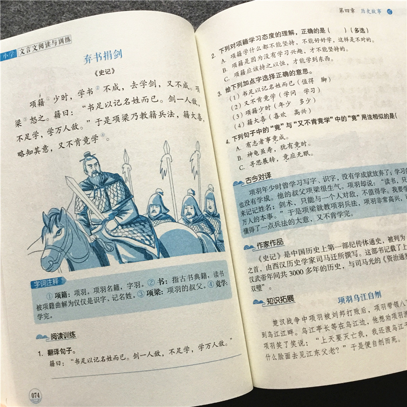 小学文言文阅读与训练小学阶段通用小古文启蒙规范读本三四五六年级语文上册下册课外阅读国学教育读本中国传统文化文言文训练册