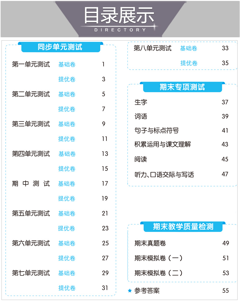 2020年新版53全优卷二年级上册语文数学全套人教版同步训练小学生2学期5 3五三综合试卷测试暑假5.3卷子模拟人教配套练习题天天练