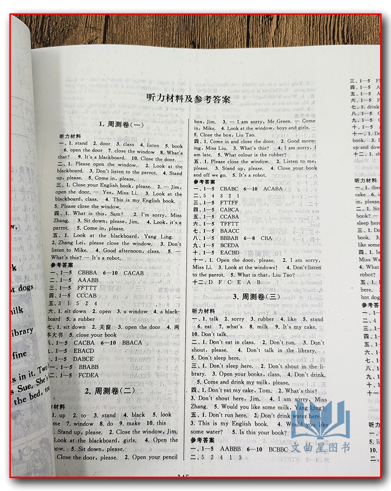 2020春走进重点初中拓展与培优测试卷小学英语三年级下册3年级下译林YLNJ版适用小学生同步单元测试卷期末试卷考试真题卷