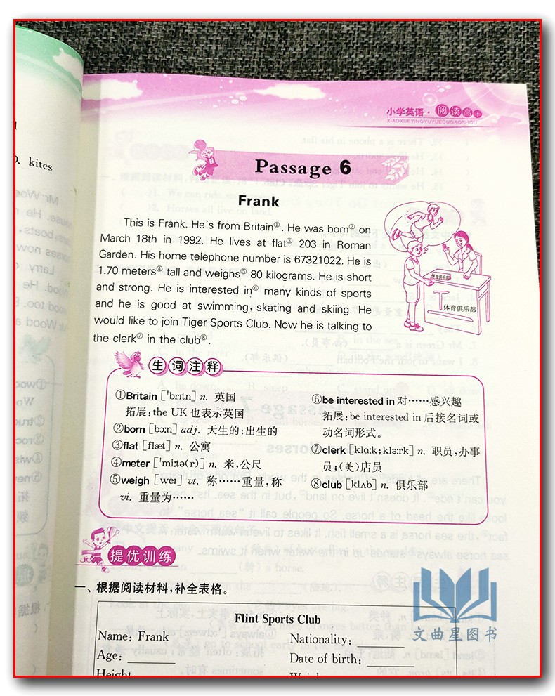 2020版 春雨教育 实验班小学英语阅读高手 课外阅读提优训练 4年级 四年级 80篇新课标  阅读新概念 美文大闯关 江苏人民出版社
