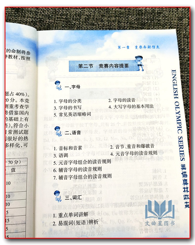 包邮 2019新版 英语奥林匹克教材小学五年级分册书+英语竞赛全真模拟试题集全套2本 附听力 包天仁奥林匹克英语5年级竞赛考试教材