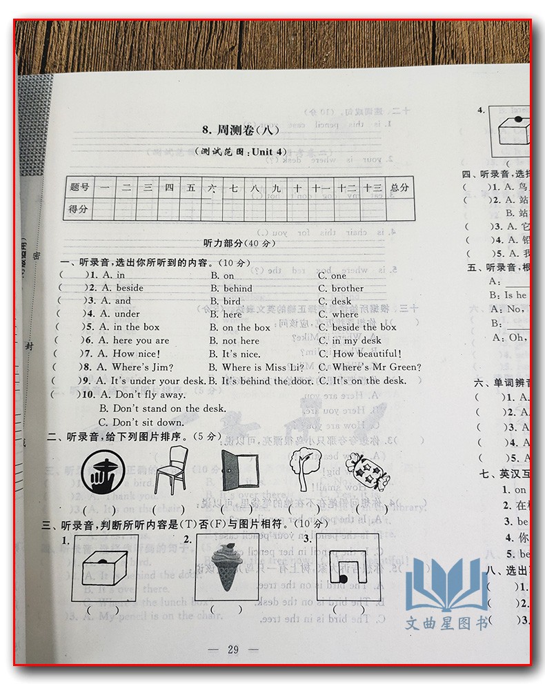 2020春走进重点初中拓展与培优测试卷小学英语三年级下册3年级下译林YLNJ版适用小学生同步单元测试卷期末试卷考试真题卷
