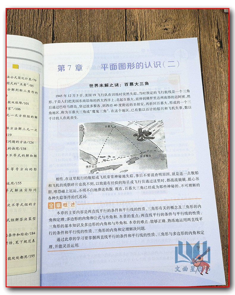 2020年春 倍速学习法七年级数学下册人教RJ版含教材习题答案7年级数学下册课本辅导教材讲解书 万向思维初中倍速学习法直通中考