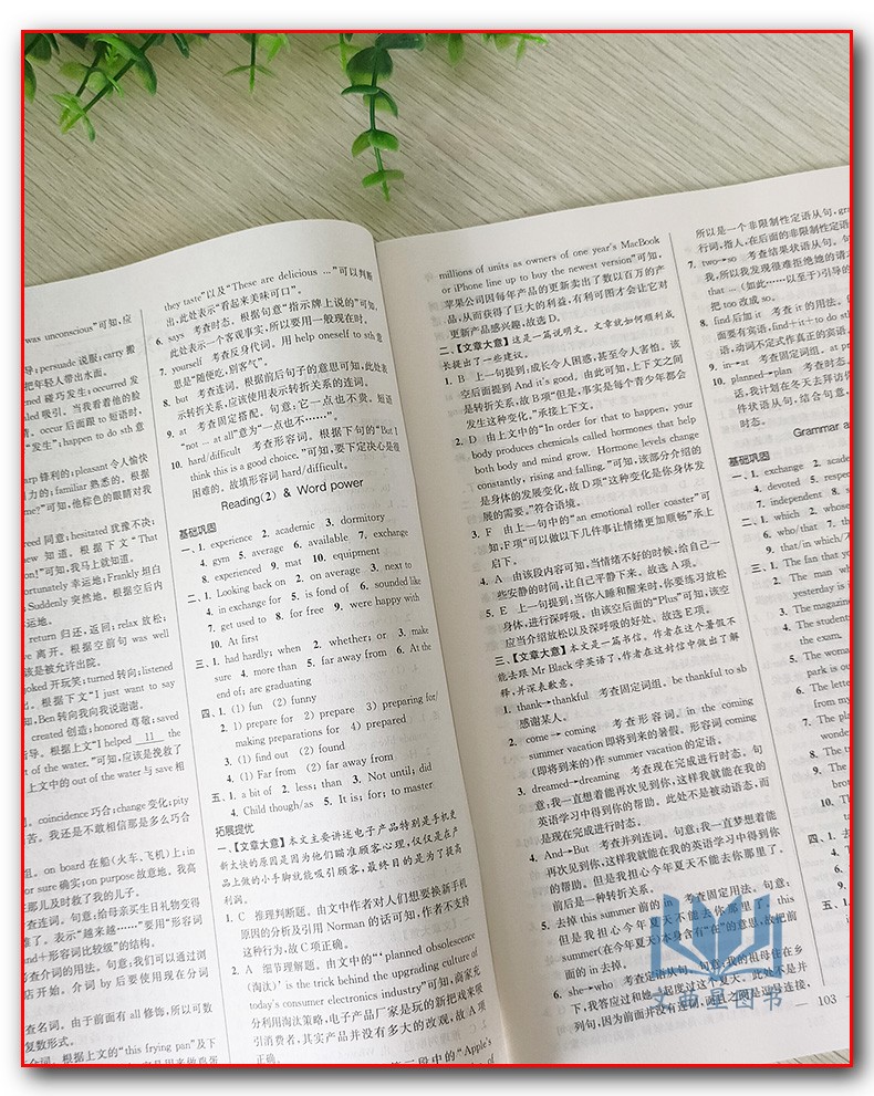 2020版南通小题课时练高中英语模块一 新课标 高一英语上模块1必修一同步教材练习题高中教辅练习册基础提优训练必刷题含答案解析