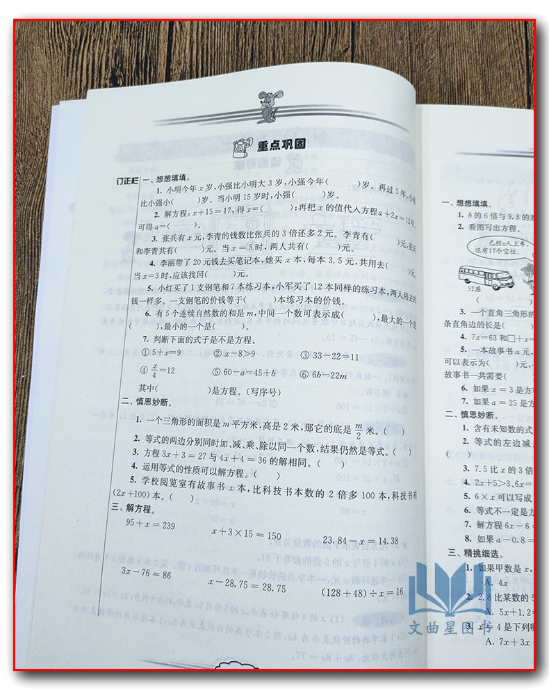 全新正版 2020年春 创新版 小学课课通 语文+数学+英语  培优训练 五年级 5年级 苏教版 江苏地区 下册 南京出版社 共3本