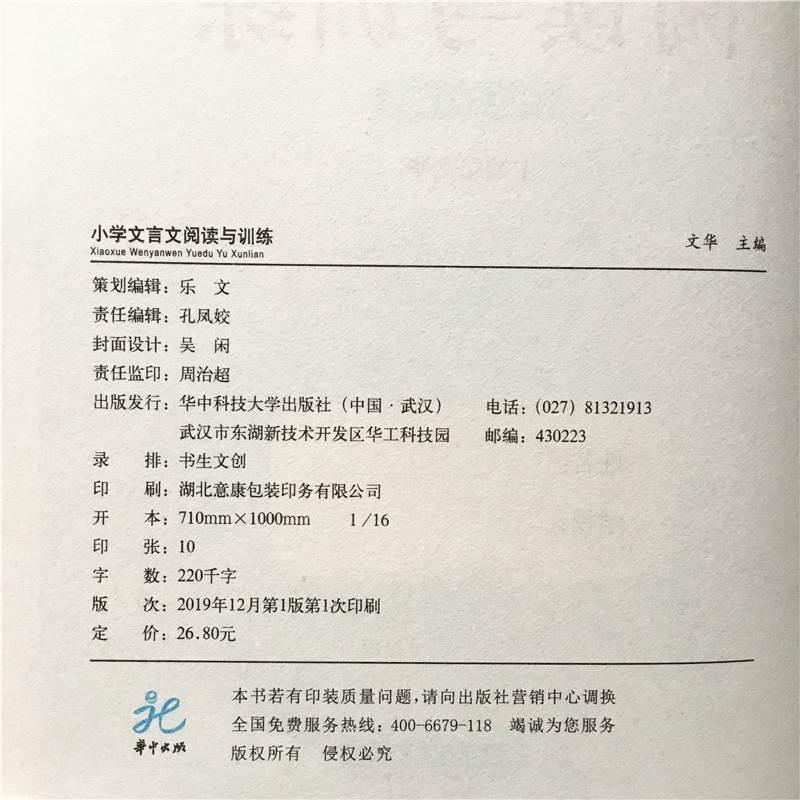 小学文言文阅读与训练小学阶段通用小古文启蒙规范读本三四五六年级语文上册下册课外阅读国学教育读本中国传统文化文言文训练册