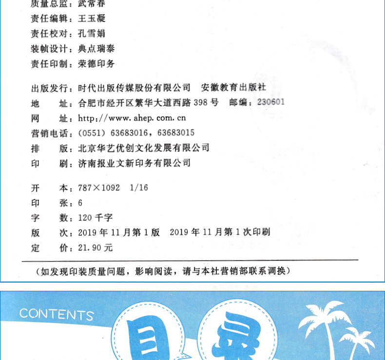 2020星级口算天天练二年级下册数学人教版小学生2学期同步思维训练口算题卡心算速算练习拓展与应用题乘法除法星际人教小猿算术本