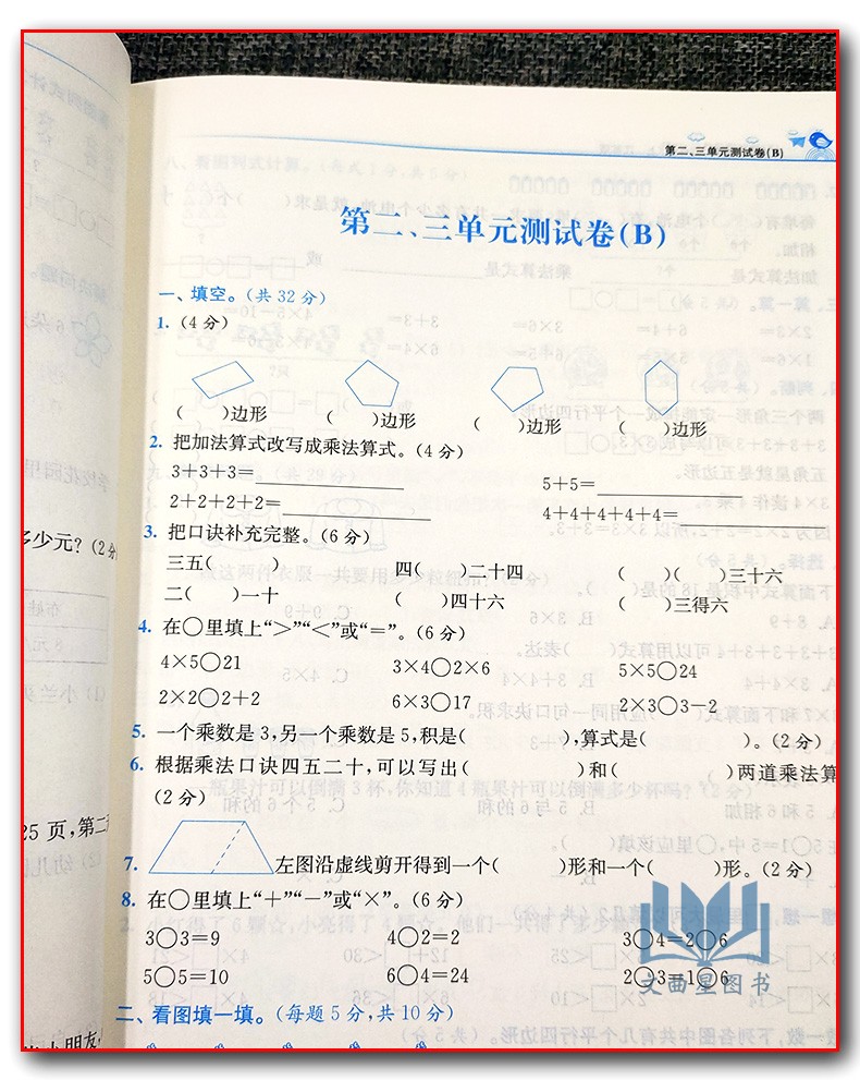 2020年秋新版金3练金三练小学数学 2年级上二年级上册苏教版江苏版课课练+练习卷单元期中期末卷小学教辅书东南大学出版社含答案