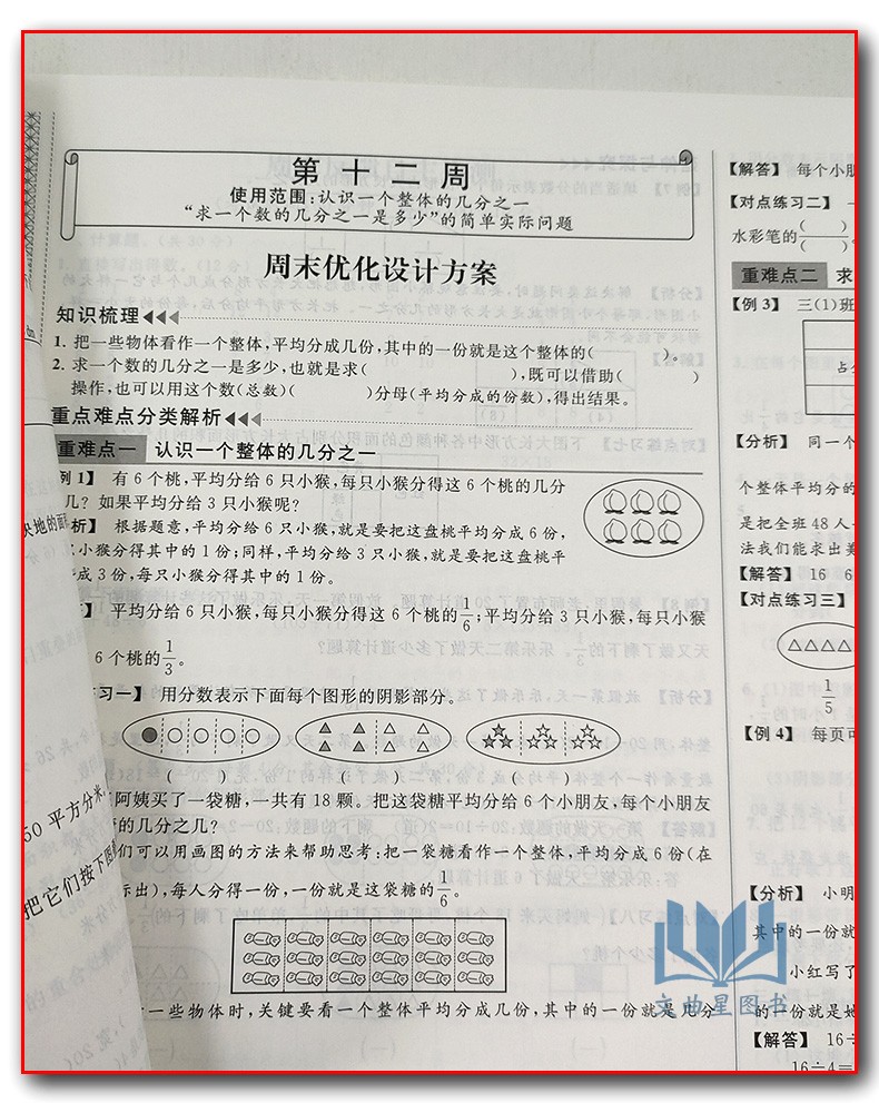 现货2020春 亮点给力周末优化设计大试卷语文数学英语三年级下册新课标江苏版3年级下小学语文数学英语练习卷SJ共3本含答案