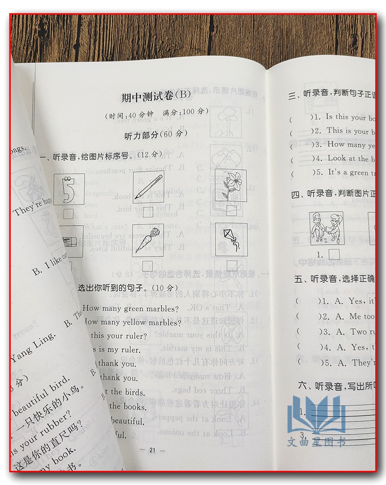 2020年春 课时金练　英语一年级下/1B 1年级下册/一年级下/1B 新课标 江苏版 江苏凤凰美术出版社 含单元测验及参考答案