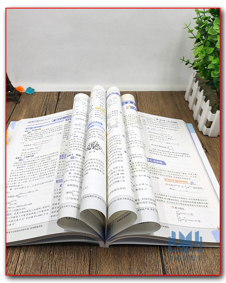 2020年春 倍速学习法七年级数学下册人教RJ版含教材习题答案7年级数学下册课本辅导教材讲解书 万向思维初中倍速学习法直通中考