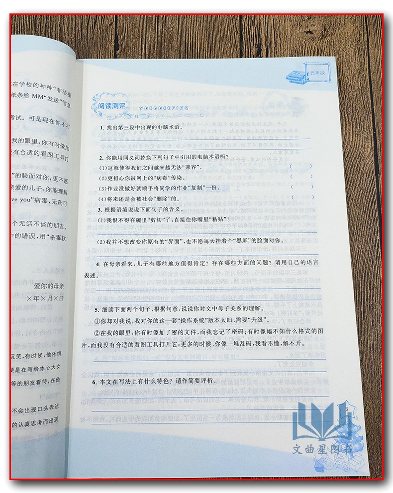 猫头鹰阅读五年级上下册小学生教辅练习册语文课外现代文古诗文阅读理解语文阅读训练快速提优小学生5年级语文课外现代文阅读理解