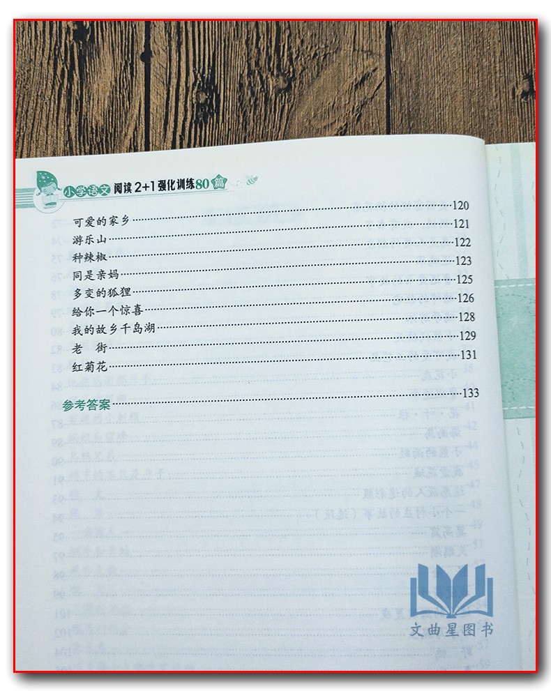 方洲新概念名师手把手小学语文 阅读2+1 强化训练80篇3年级三年级名师教你阅读方法快速提高语文成绩基础能力篇强化提分篇方法辅导