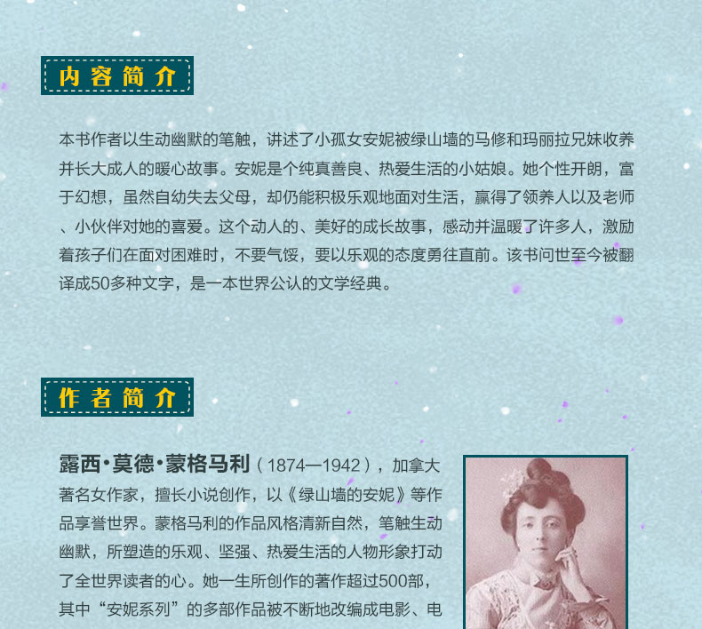 正版现货 绿山墙的安妮(无障碍名师导读)/中小学经典阅读名家名译 蒙格马利著 暖心成长故事 中小学生课内外阅读老师推荐