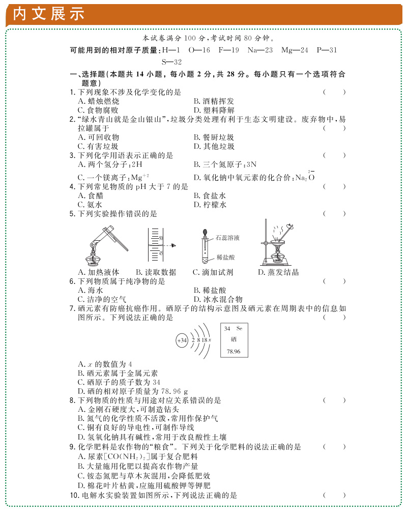 2020天利38套数学物理化学广东省卷版中考试题精选初三九年级下册数理化总复习资料三十八套真题试卷模拟卷子必刷题实战广州深圳45