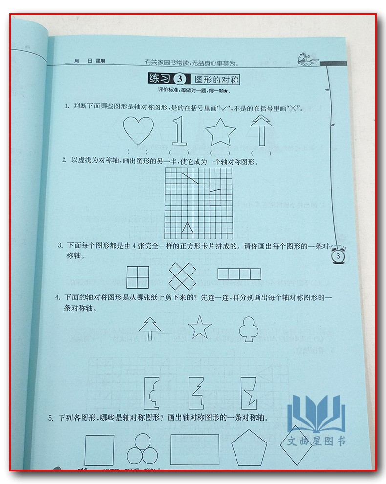 春雨教育 专项巧练 2020年春 小学数学 应用题解题高手 详解版 4年级 四年级 江苏版 下册 搞定80% 你就是优等生 江苏人民出版社