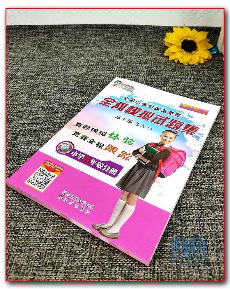 包邮 2019新版 英语奥林匹克教材小学五年级分册书+英语竞赛全真模拟试题集全套2本 附听力 包天仁奥林匹克英语5年级竞赛考试教材