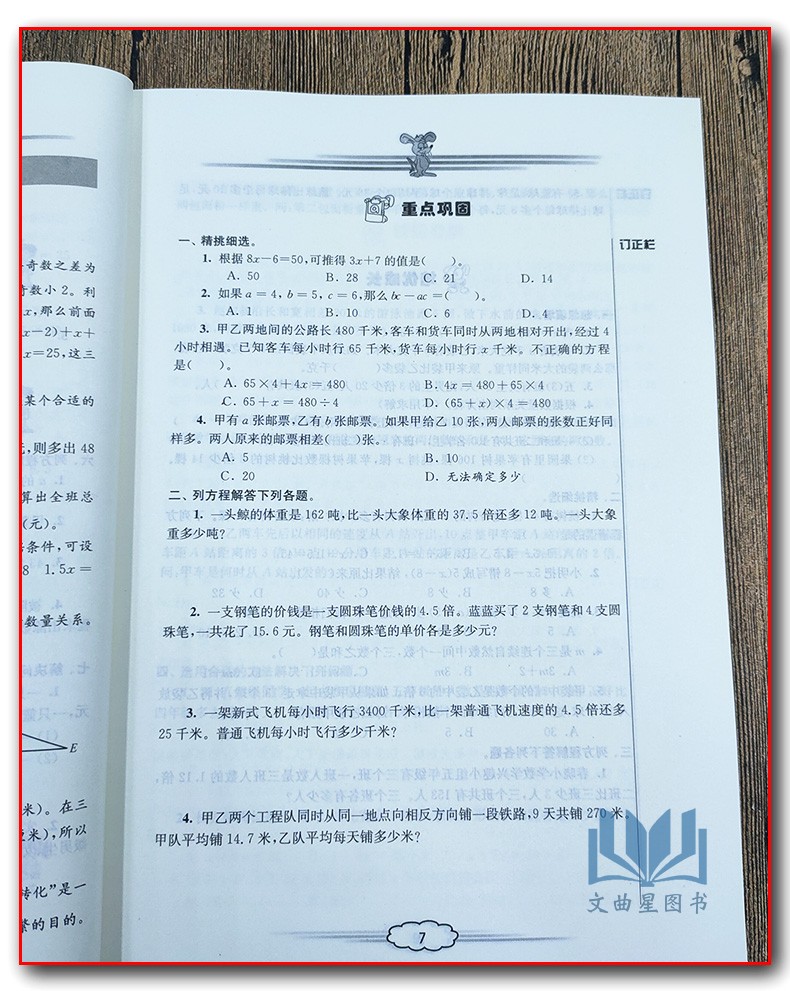 全新正版 2020年春 创新版 小学课课通 语文+数学+英语  培优训练 五年级 5年级 苏教版 江苏地区 下册 南京出版社 共3本