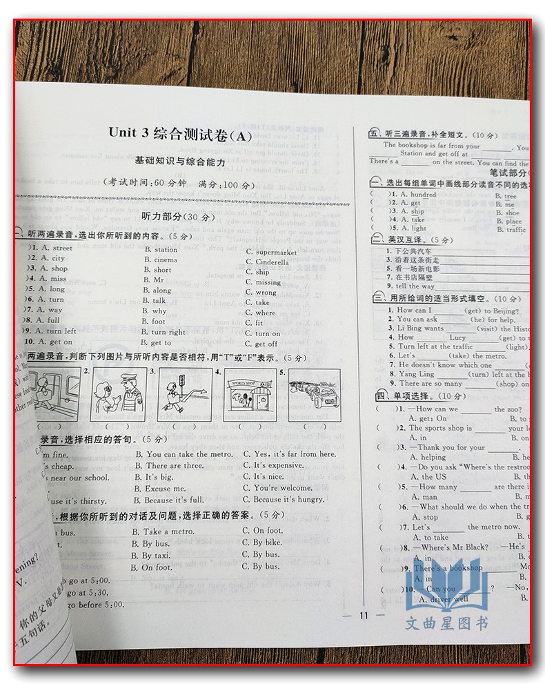 正版全新2020年春亮点给力大试卷英语五年级下册新课标江苏版5年级