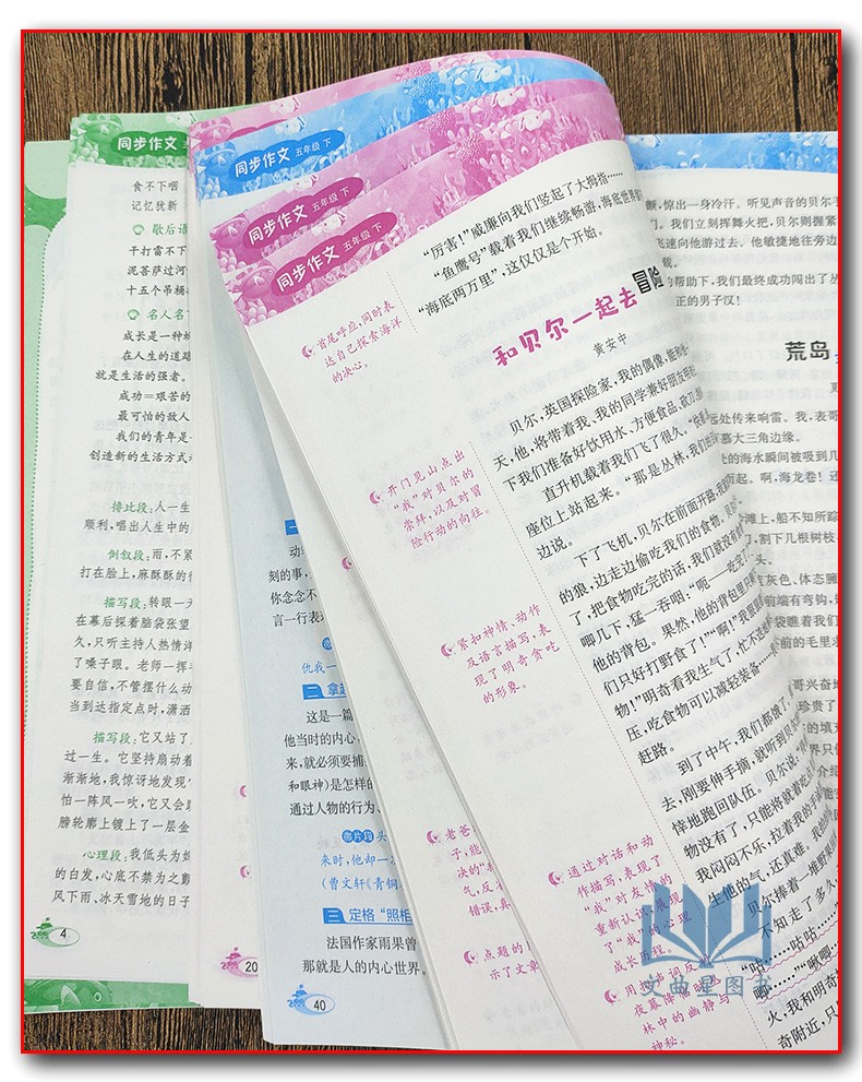 2020春新版春雨教育同步作文五年级下册语文人教版部编版小学生5/五年级下春雨杯有奖作文指定用书语文日记阅读写作看图写话训练