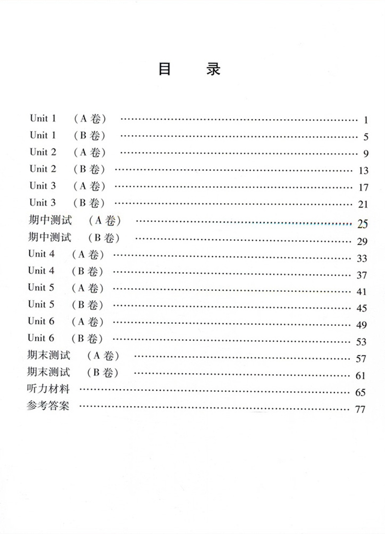 广州版2020春二年级下册英语口语模拟卷小学英语双基同步达标2年级下英语AB卷同步测试卷教材同步期中期末教辅资料全真精编考试卷