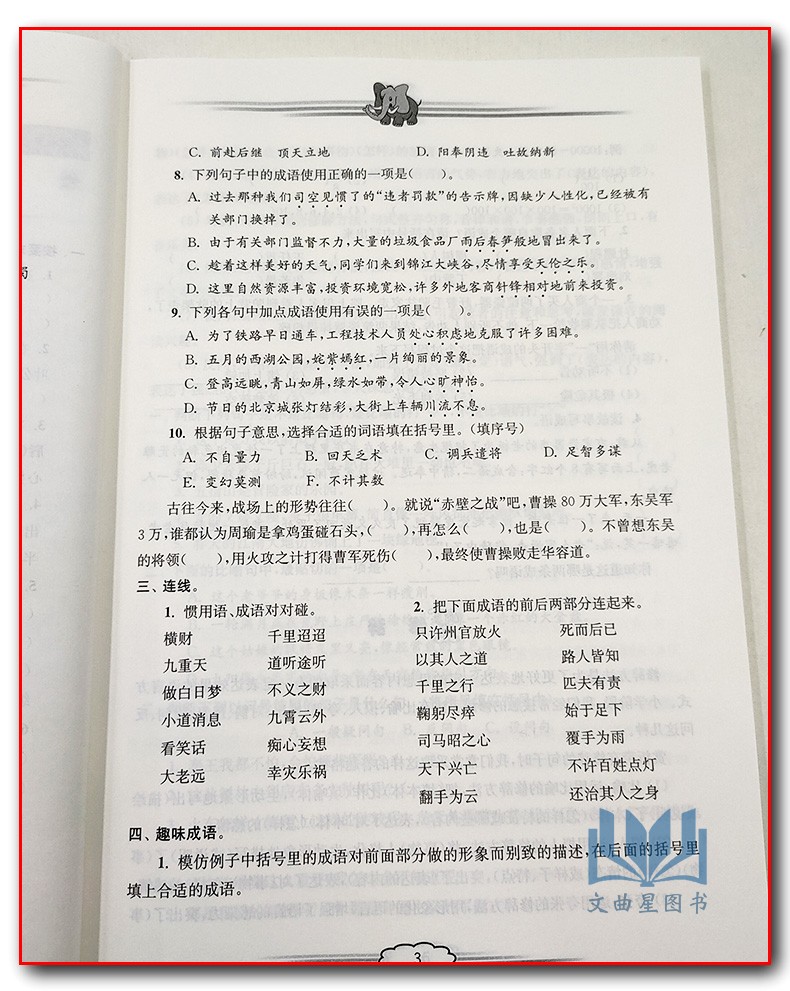 全新正版 2020年春 创新版 小学课课通 语文+数学+英语  培优训练 五年级 5年级 苏教版 江苏地区 下册 南京出版社 共3本