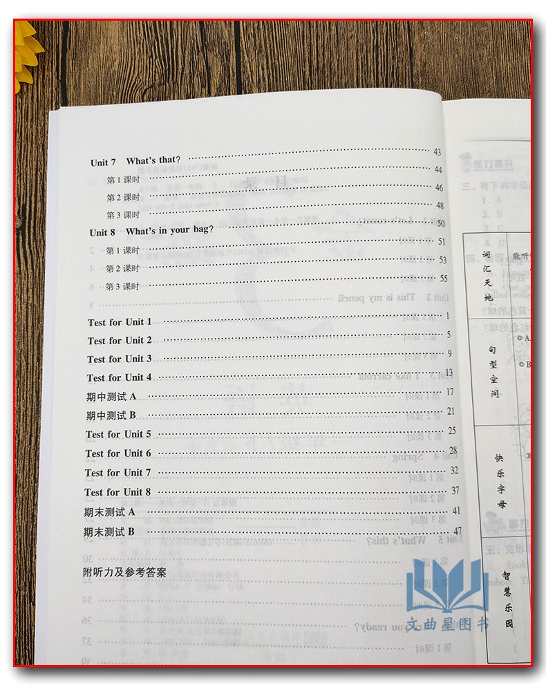 全新正版 2020年春 新编金3练 金三练 1年级 一年级 下册 英语 1B 译林版 江苏版 东南大学出版社 课课练+练习卷 附答案