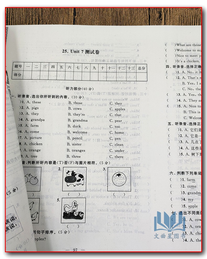 2020春走进重点初中拓展与培优测试卷小学英语三年级下册3年级下译林YLNJ版适用小学生同步单元测试卷期末试卷考试真题卷