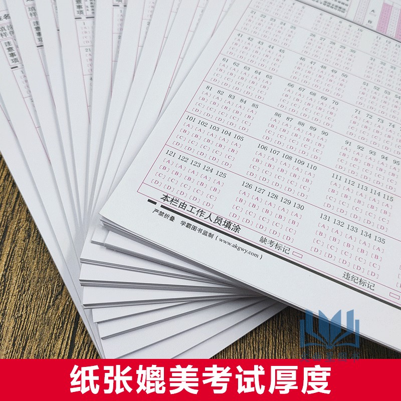 50张包邮！！2019年公务员考试  行政职业能力测试 行测 32K 答题卡 2B铅笔 140题 省考联考国考答题卡