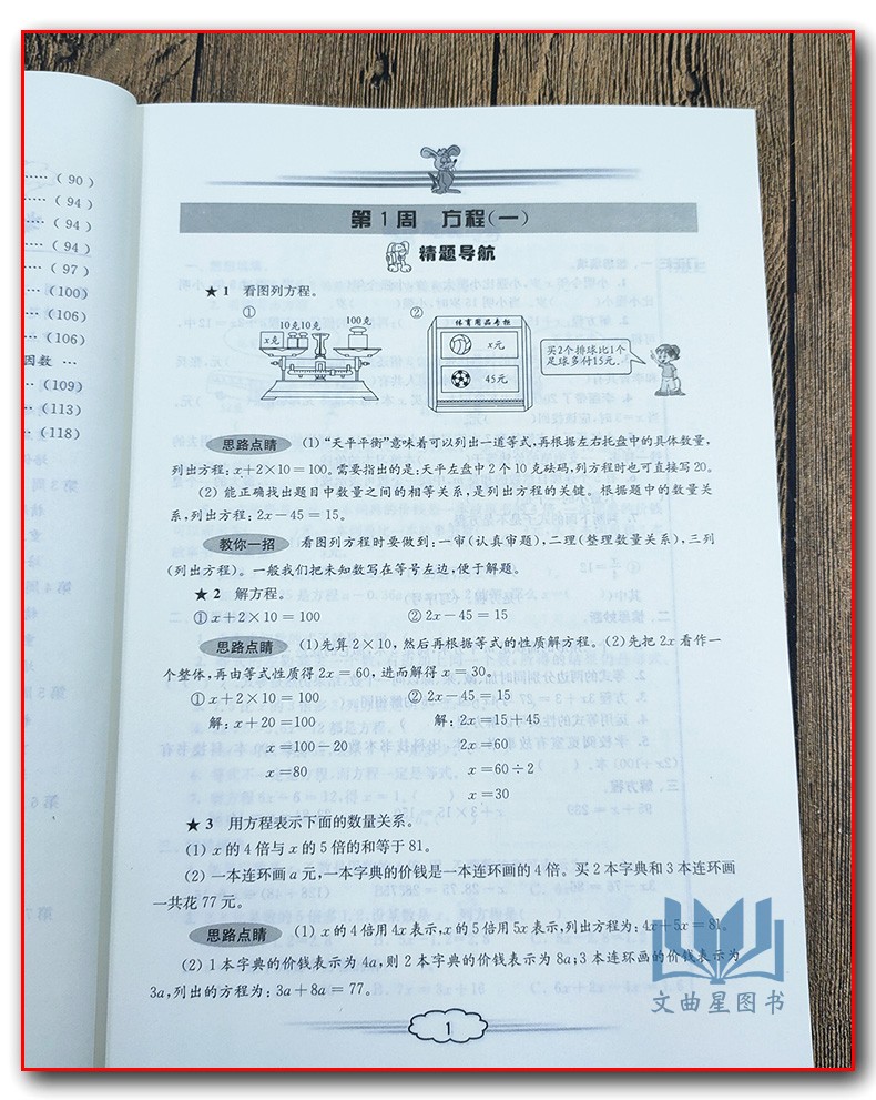 全新正版 2020年春 创新版 小学课课通 语文+数学+英语  培优训练 五年级 5年级 苏教版 江苏地区 下册 南京出版社 共3本