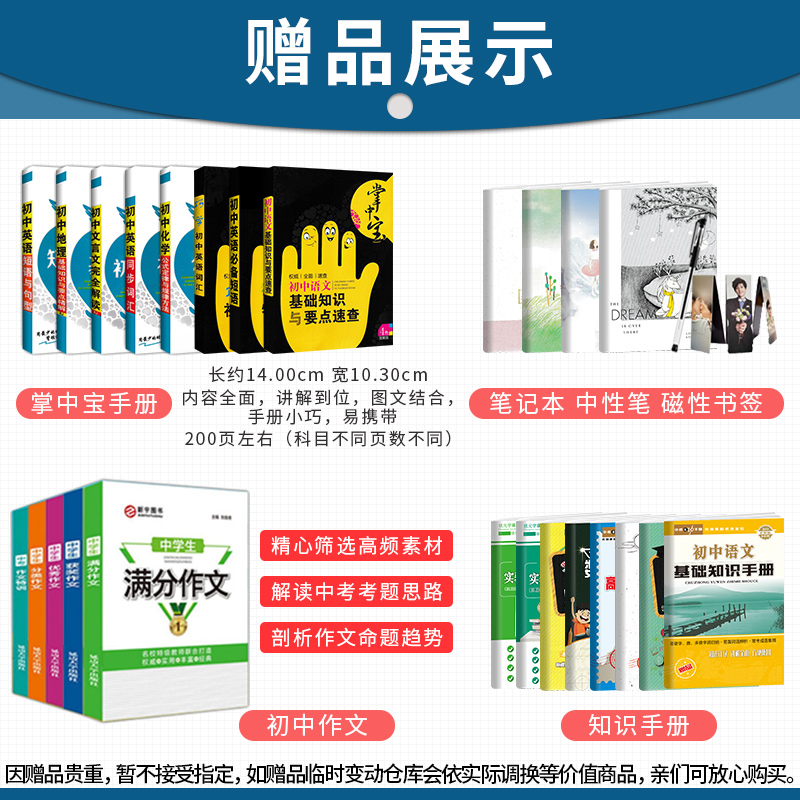 2020年启东中学作业本七年级上册语文数学英语全套人教版部编初一7七上人教语数英外课本同步训练练习册试卷辅导资料书初中必刷题