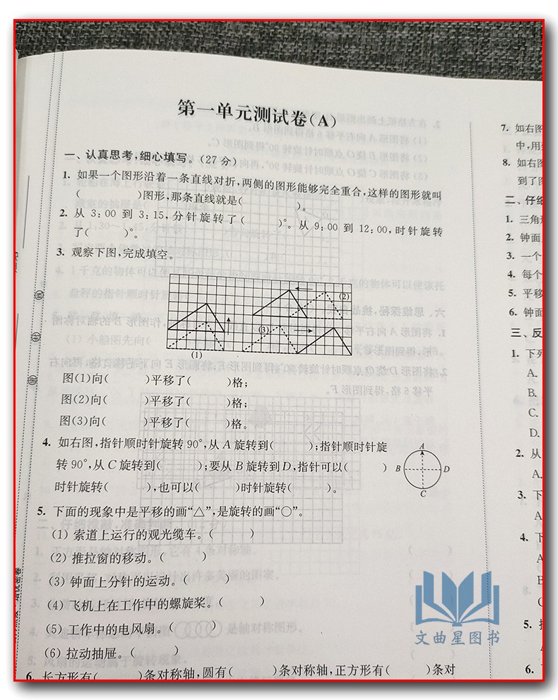 2020年春 培优密卷语文+数学+英语 共3本四年级下册名师点拨新课标江苏版 小学考试学习资料试卷教辅书紧扣教材强化训练举一反三