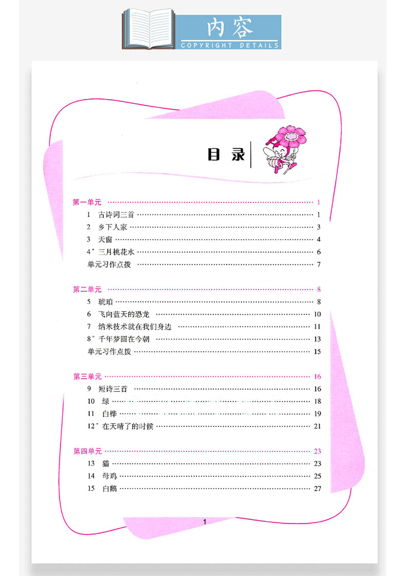 2020年新版新课程学习辅导四年级下册语文部编人教版统编小学语文4学期教材同步训练题练习册小学生作业本教与学广东省教与学