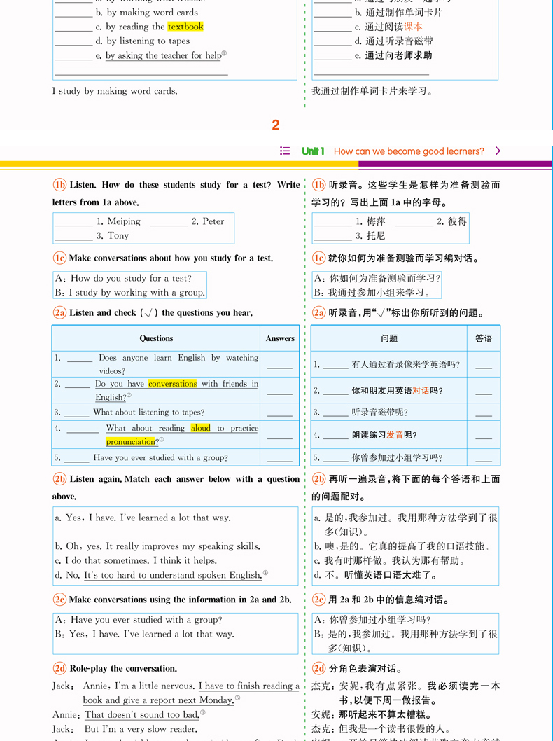 2020秋教材解读九年级上册下册英语全套人教版初三九上9下人教课本同步完全解析全解中学教辅资料辅导书配套练习册人民教育出版社