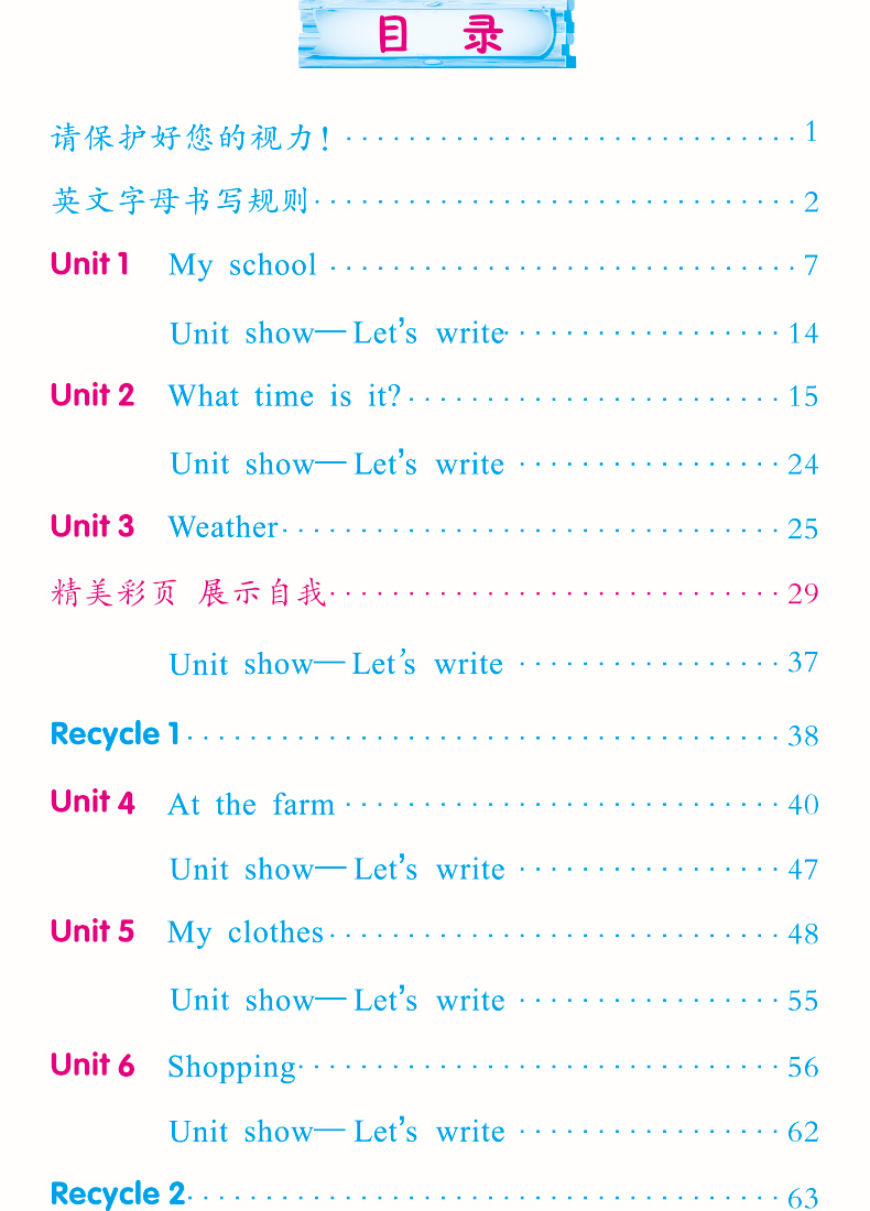 2020年新版金牛耳小学英语写字课四年级下册人教版PEP课本同步字帖4学期课课练单词英文练字帖临摹描红帖写字大课堂练习本高手贴