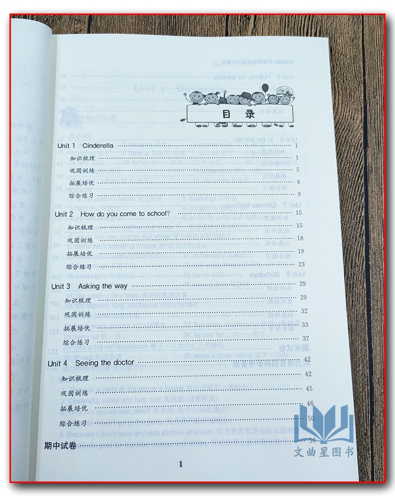 全新正版 2020年春 创新版 小学课课通 语文+数学+英语  培优训练 五年级 5年级 苏教版 江苏地区 下册 南京出版社 共3本
