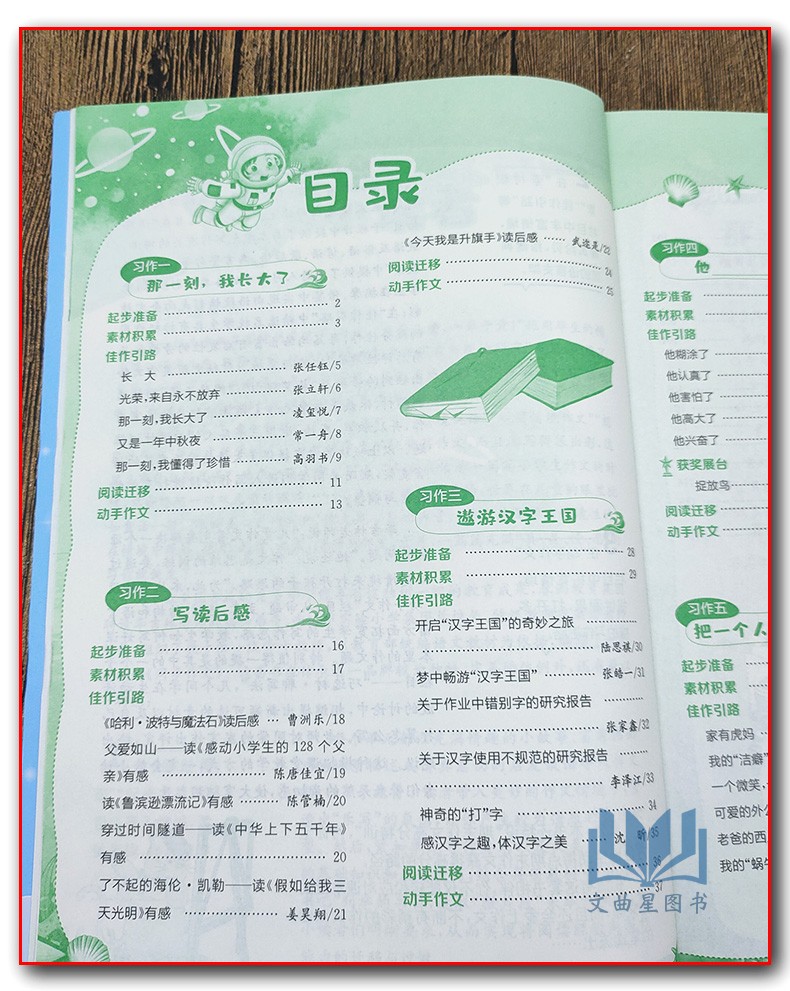 2020春新版春雨教育同步作文五年级下册语文人教版部编版小学生5/五年级下春雨杯有奖作文指定用书语文日记阅读写作看图写话训练