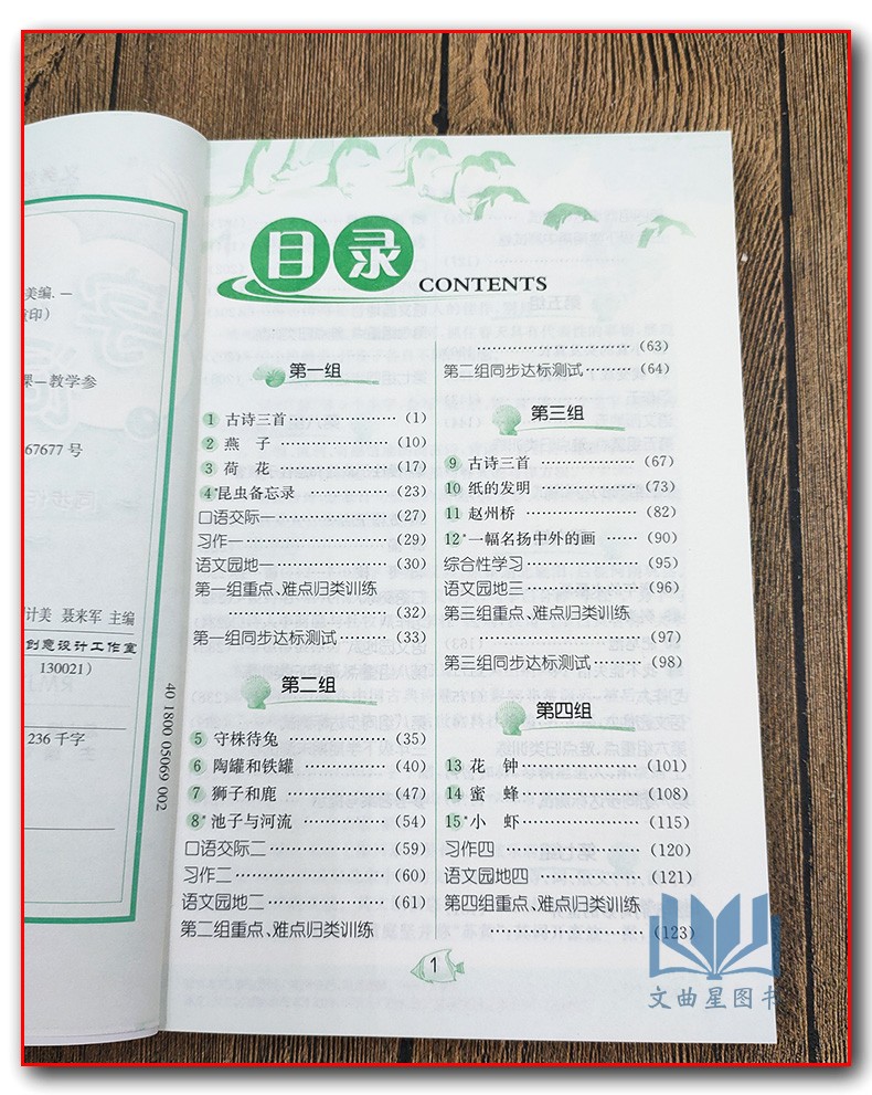 春雨教育2020年春 字词句段篇三年级 3年级下册 部编版同步作文导航每课精彩3练 重点归类训练 单元达标检测 人教版吉林教育出版社