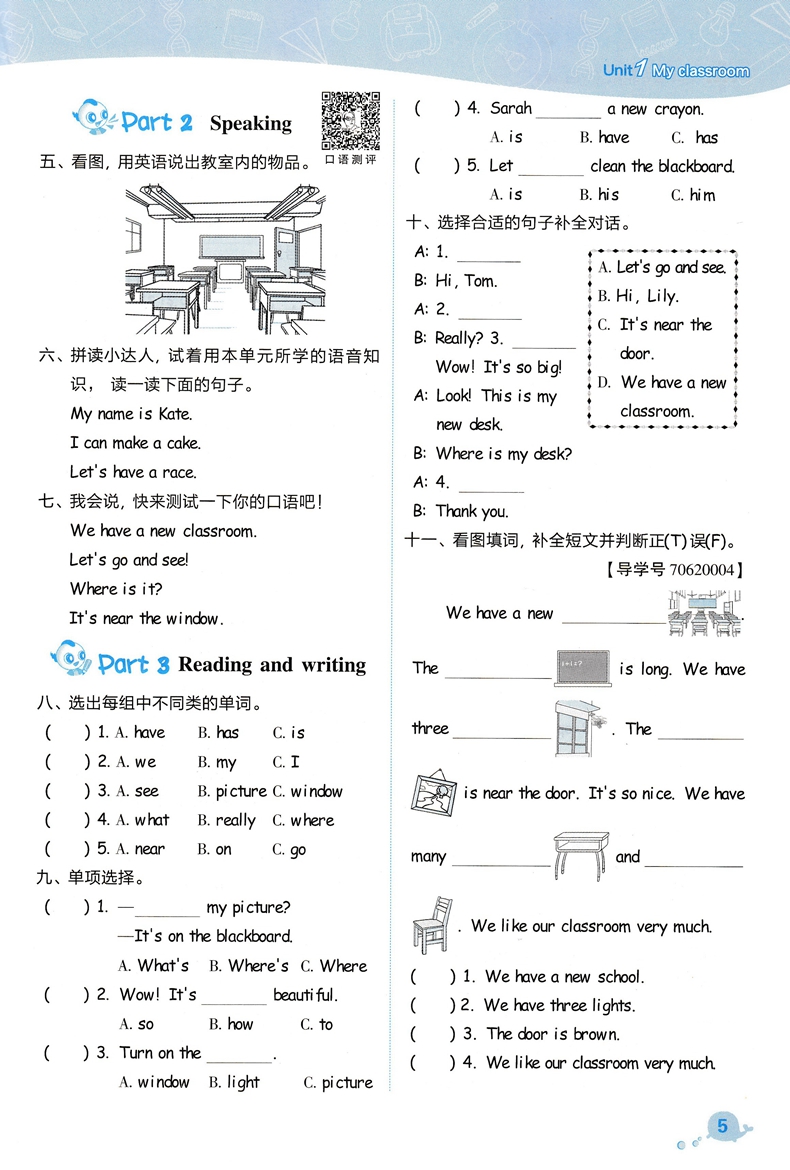 2020新版典中点四年级上册语文数学英语同步训练全套人教版小学4上试卷测试卷课堂一课一练专项题教辅资料书练习册天天练学练优