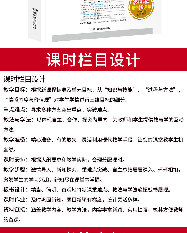 2020年特级教案一年级下册数学书北师大版课本同步解析教师用书教参全教材解参考新领程北师版1学期小学鼎尖解读全解备课资料