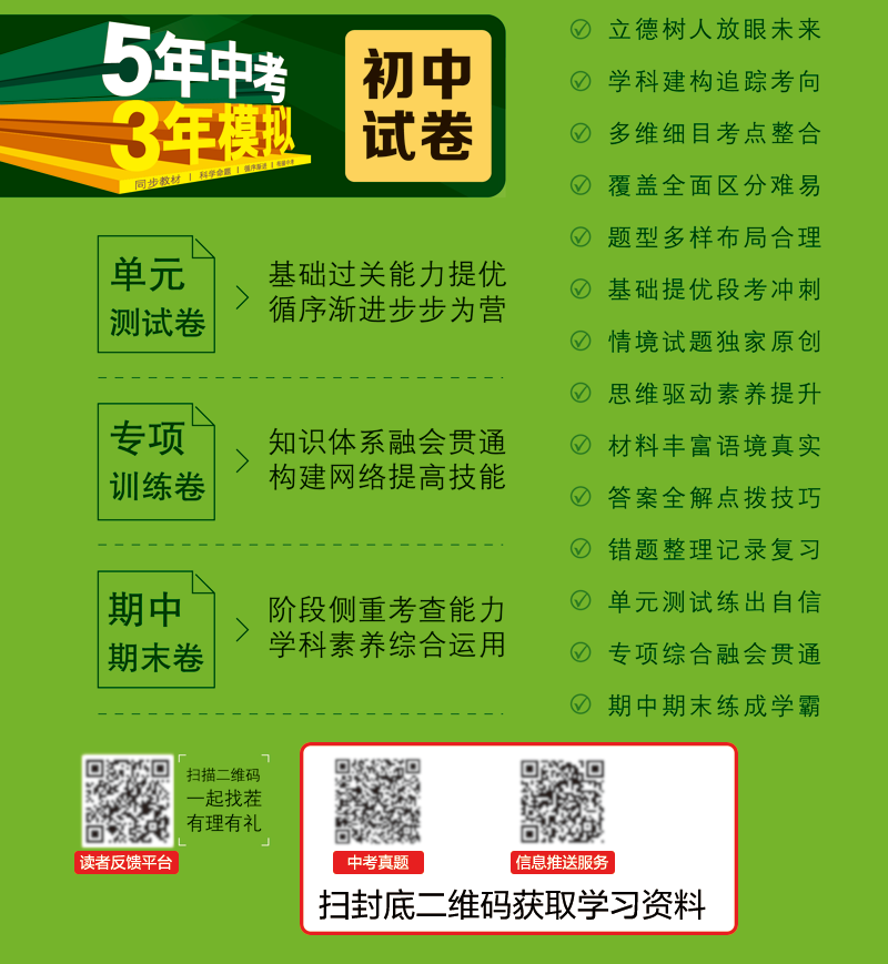 2020五年中考三年模拟七年级下册地理湘教版初一7七下学期5+3初中课本同步试卷配套练习册5.3必刷题53五三天天练卷子5年高考3年5 3