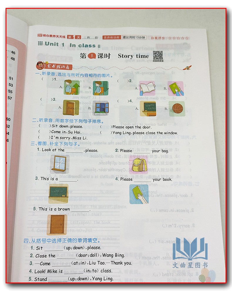 2020年春核心素养天天练三年级下册英语译林版YL版 同步训练辅导资料3年级下小学教辅全彩设计素养提升课时练重点练阶段测层层递进