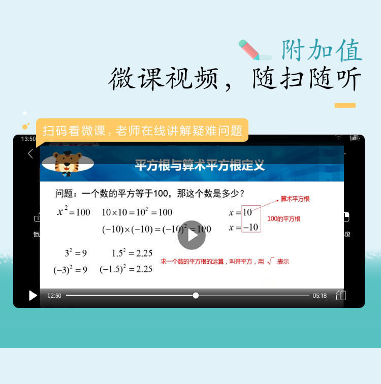 2020全易通八年级上册数学人教版初二8八上学期人教正版课本解析教材同步全解完全解读教辅辅导书资料练习册初中必刷题作业本训练