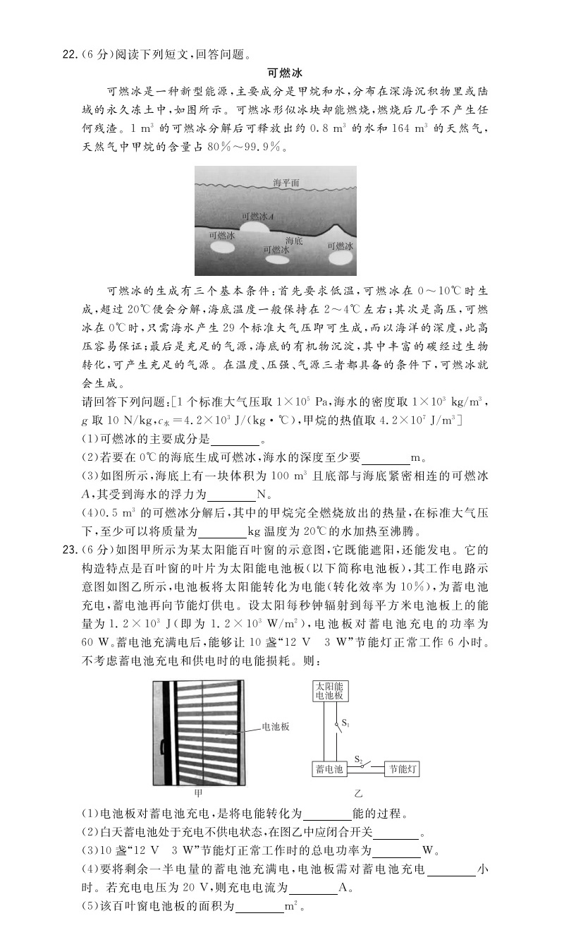 2020天利38套数学物理化学广东省卷版中考试题精选初三九年级下册数理化总复习资料三十八套真题试卷模拟卷子必刷题实战广州深圳45